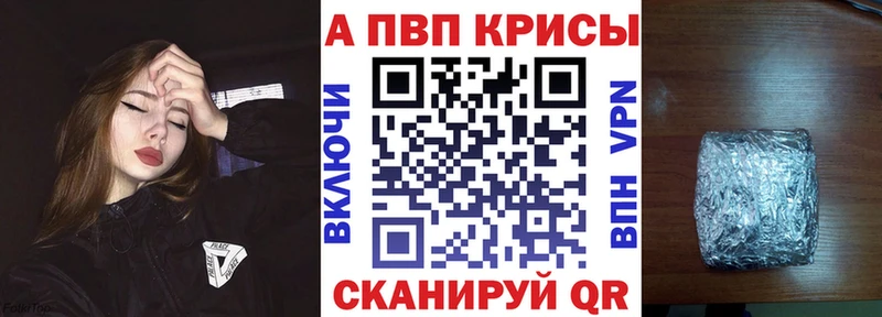 где найти наркотики  Каневская  APVP СК КРИС 