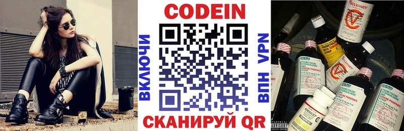 сколько стоит  Каневская  Codein Purple Drank 