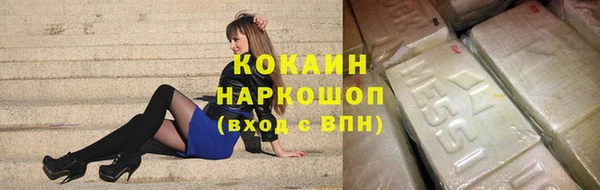 кокаин VHQ Волоколамск