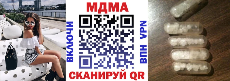 МДМА кристаллы  Каневская 