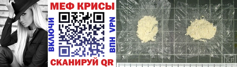 МЕФ mephedrone  Каневская 
