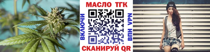 это состав  Каневская  ТГК Wax  omg как войти 